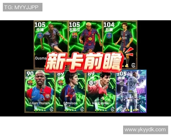 实况足球手游中曾经辉煌的过气球星们,他们的光辉岁月与现状揭秘